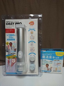 CCP 横倉式電動シミ抜き機 EASY PRO イージープロ シルバー ZW-CL23 SV