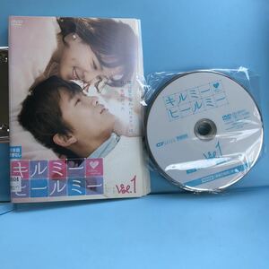 キルミーヒールミー DVD 全13巻セット　韓国ドラマ 
