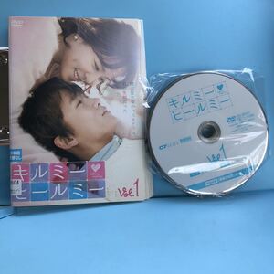 キルミーヒールミー DVD 全13巻セット 韓国ドラマ