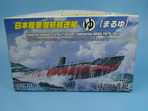  Fujimi 1/350 Japan land army .. transportation boat ...1001 number boat DX Special.34