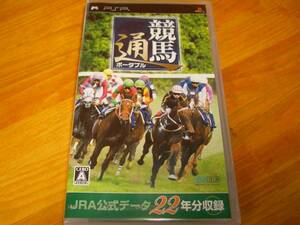 新品　PSP　競馬通ポータブルJRA公式データ22年分収録