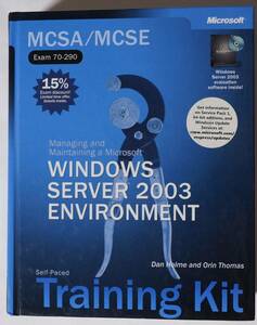 マイクロソフト公式学習ガイド/セルフペーストレーニングキット[MCSA/MCSE Windows Server 2003 Environment]英語/425の難しい質問