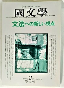  японская литература ... обучающий материал. изучение 2001 год 2 месяц номер грамматика к новый . пункт /. лампа фирма 