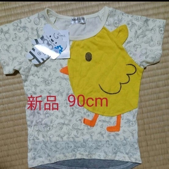 新品タグ付 半袖Tシャツ 90㎝ ヒヨコ柄