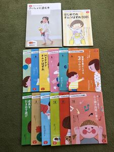 2019年度 こどもちゃれんじぷち通信 しまじろう