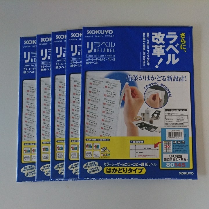 コクヨ タックフォーム Y8×T10 12片 ECL-219|PayPayフリマ
