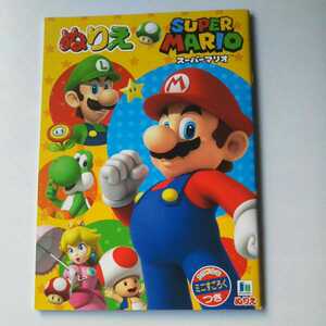 絵本 マリオの値段と価格推移は 80件の売買情報を集計した絵本 マリオの価格や価値の推移データを公開 絵本 マリオの値段と価格推移は 80件の売買情報を集計した絵本 マリオの価格や価値の推移データを公開