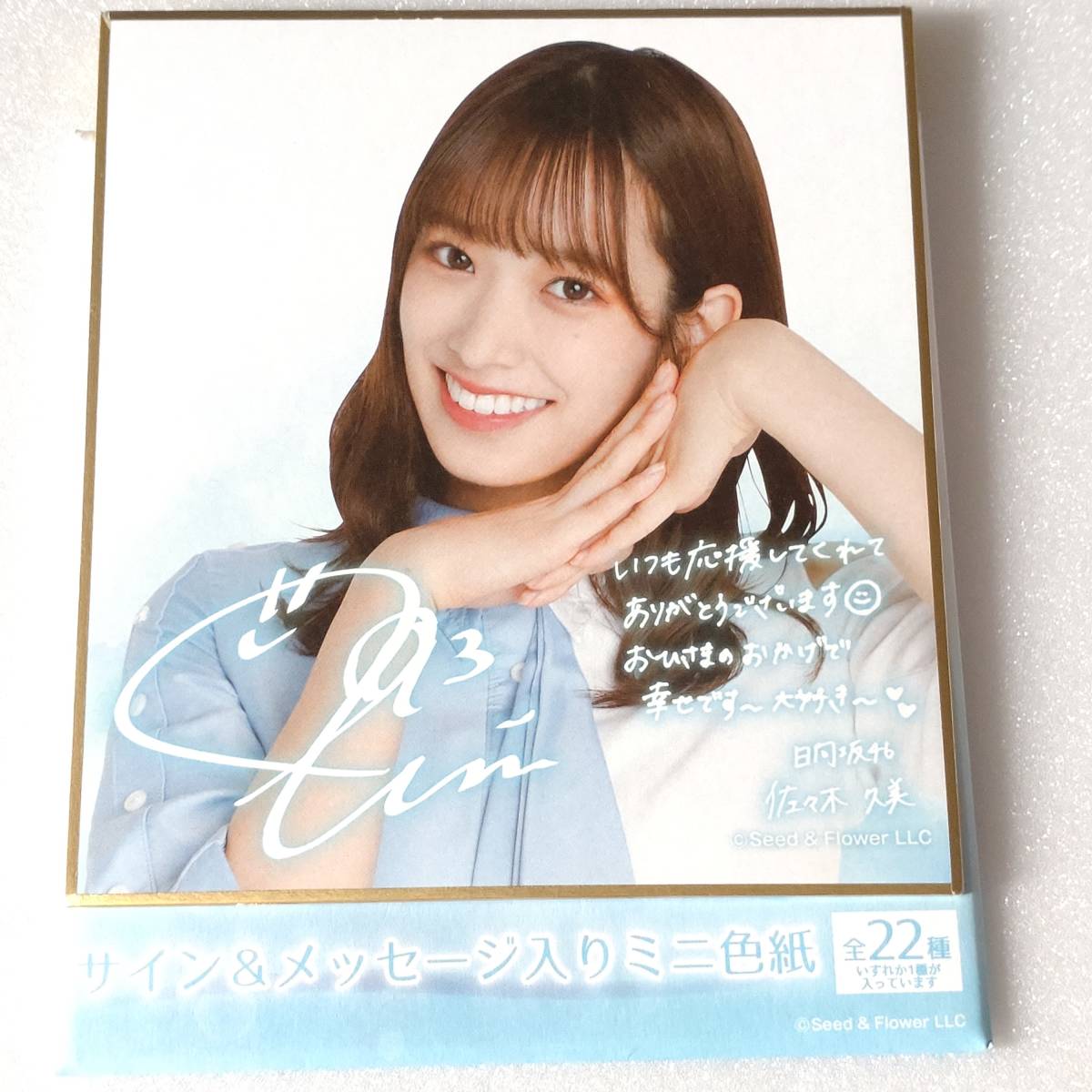 最大61%OFFクーポン 日向坂46佐々木久美 直筆サイン入りアナログ盤