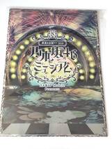 乃木坂46 和田まあや クリアファイル 真夏の全国ツアー2019 乃木坂46 Mobile くじ「乃木坂46ミュージアム」キャンペーン 当選品_画像2