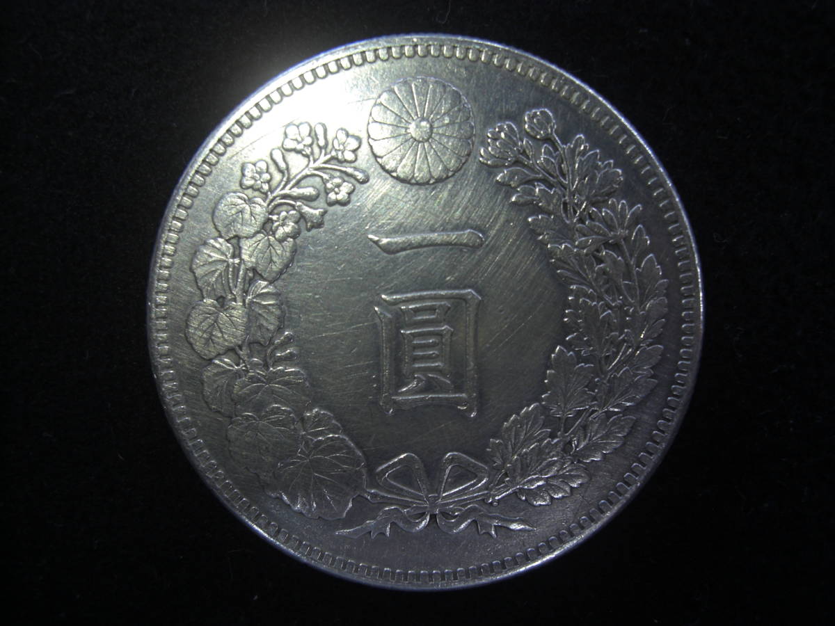 ヤフオク! -「416」(1円銀貨) (近代)の落札相場・落札価格