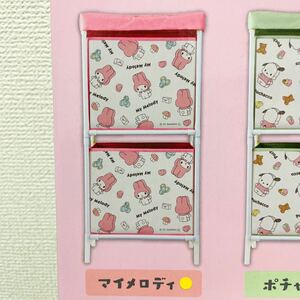 Sanrio マイメロディ パステルつみき柄2段収納ボックス　2段収納BOX