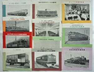 【即決】1957年日本国有鉄道　電気機関車/蒸気機関車/液圧式ディーゼル機関車/電気式ディーゼル機関車/などパンフ　まとめて11枚