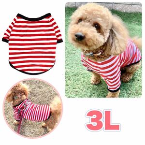 犬服 犬 服 かわいい ボーダー ストライプ Tシャツ 小型犬 赤 3Lサイズドッグウェア