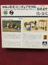 アオシマ1/35日本の歴史ミニチュアモデル赤穂浪士　詫び証文　入手困難　激レア希少　販売生産終了_画像2