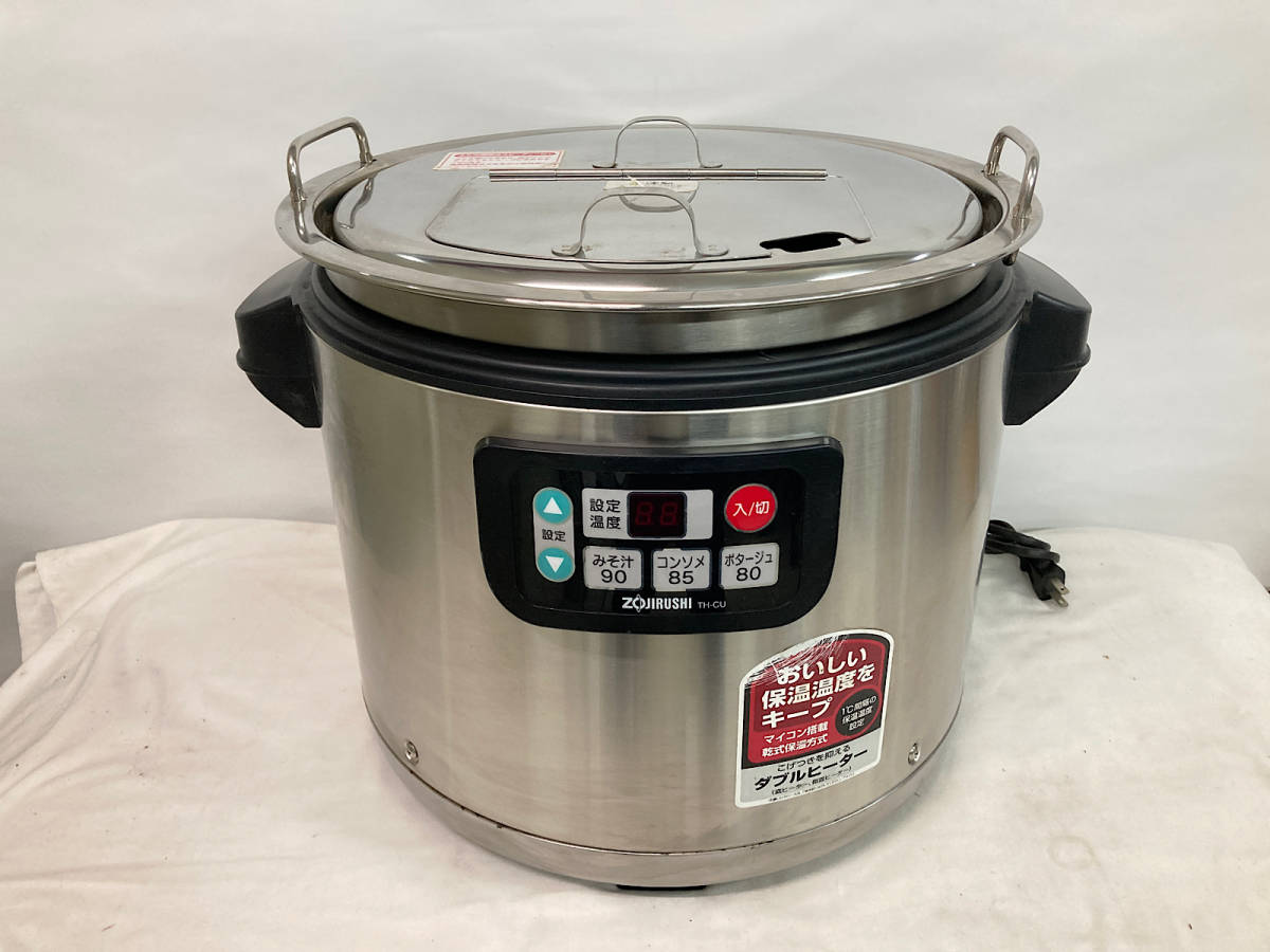 ダークブラウン 茶色 象印 業務用 スープジャー TH-CU120型 ZOJIRUSHI 象印 厨房用品 マイコンスープジャー TH-CU120 TH-CU120