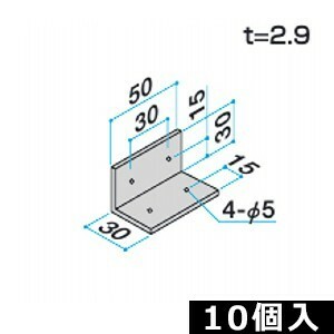 三協アルミ DIY アングル Lアングル アングルピース 30×30×W50mm KB-AL-30-2 10個入 α-Pro 汎用 部品 部材 アルミ部材 アルミ汎用材