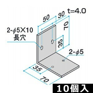 三協アルミ DIY アングル Lアングル アングルピース 70×70×W50mm KB-AL-70-2 10個入 α-Pro 汎用 部品 部材 アルミ部材 アルミ汎用材