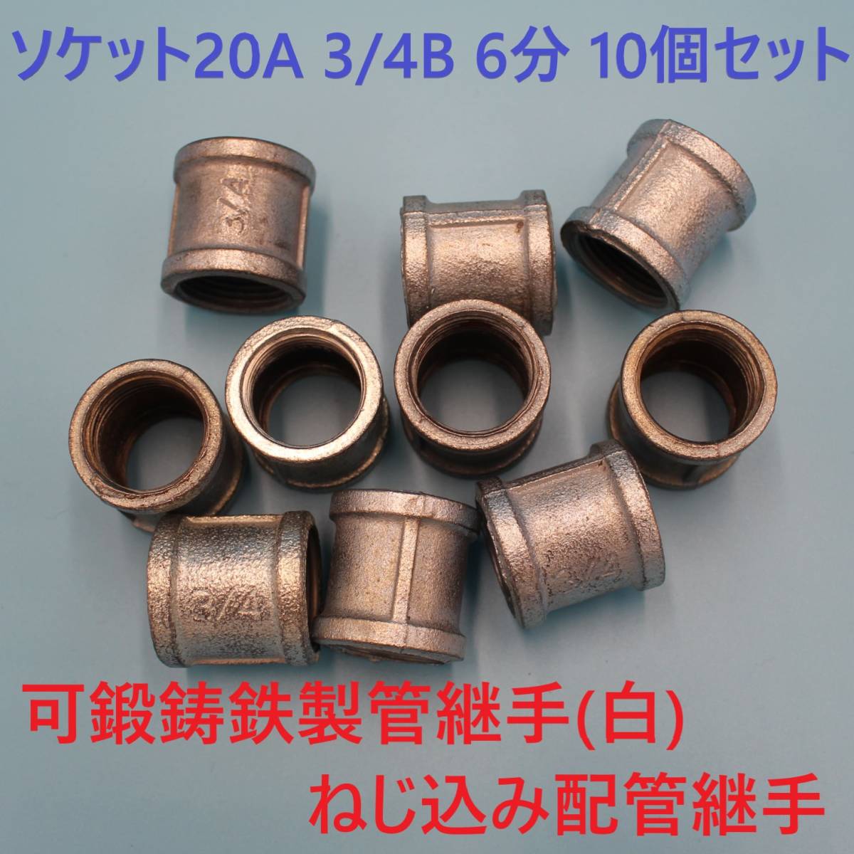 ポイント10倍 ※バラ売り可※エスロカチット継手セット エスロカチットS