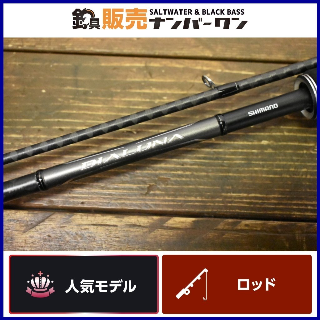 売れ筋 シマノ 18ディアルーナ B96M elipd.org
