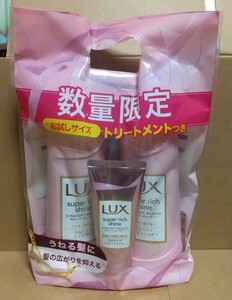 ラックススーパーリッチ シャインストレートビューティ シャンプー トリートメント400g ヘアトリートメントC70gお試し品