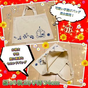 レッスンバッグ手提げ袋◆幼稚園、保育園、小学校、塾や習い事に最適な可愛いデザインバッグ◆新学期応援!!◆②ホワイトカラー②