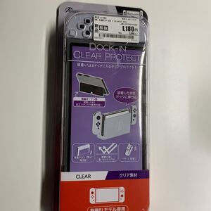 Switchクリアプロテクト Nintendo Switch
