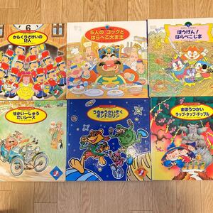 スーパーワイドゲーム絵本6冊セット!