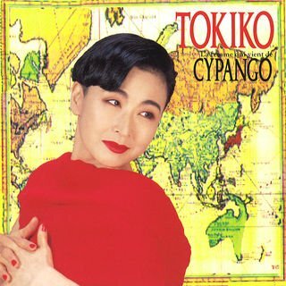 送料込即決【未開封 新品】 Blu-spec CD2 ■ 加藤登紀子 ■シパンゴ