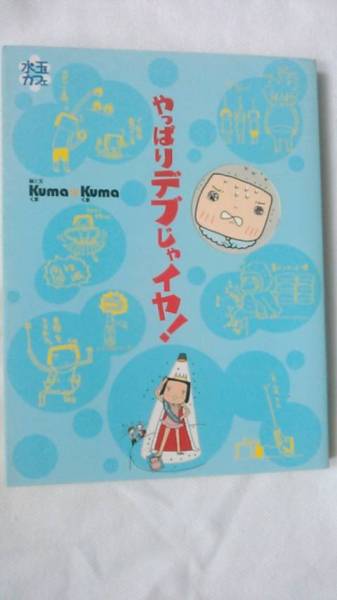 2025年最新】Yahoo!オークション -kumaの中古品・新品・未使用品一覧