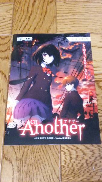 Yahoo!オークション -「another 見崎鳴」(その他) の落札相場 Yahoo!オークション -「another 見崎鳴」(その他) の落札相場