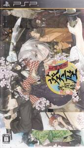 【2025】 PSPソフト 文明開華 葵座異聞録