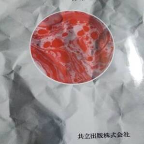 廃棄物計画 計画策定と住民合意 古市徹 共立出版