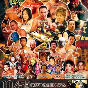 【ジャパンプロレス2000】15th ANNIVERSARY グレートカブキ&グレートモタ【春山香代子、KAZUKI】
