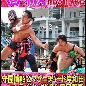 【ジャパンプロレス2000】薔薇FESTIVAL【松原市役所大会】