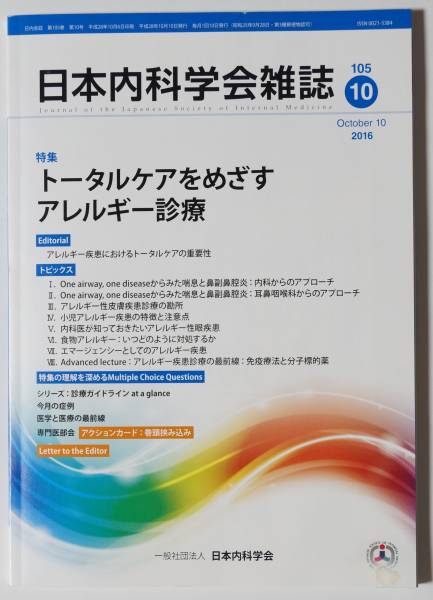 (未使用)日本内科学会
生涯教育のためのセルフトレーニング問題と解説 第5集 2025年最新】Yahoo!オークション -内科学会(本、雑誌)の中古品