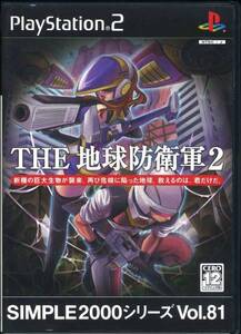PS2〓THE 地球防衛軍2 EDF2 〓EARTH DEFENSE FORCE 2