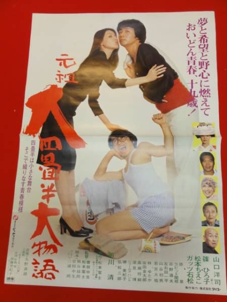 2025年最新】Yahoo!オークション -松本零士元祖大四畳半大物語 2025年最新】Yahoo!オークション -松本零士元祖大四畳半大物語
