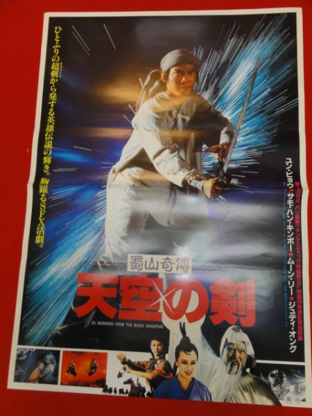 2025年最新】Yahoo!オークション -ユンピョウ ポスターの中古品 2025年最新】Yahoo!オークション -ユンピョウ ポスターの中古品