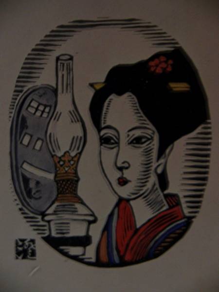 川上 澄生、婦人図、希少な額装用画集より、美品、新品額装付 川上 澄生、婦人図、希少な額装用画集より、美品、新品額装付 2025