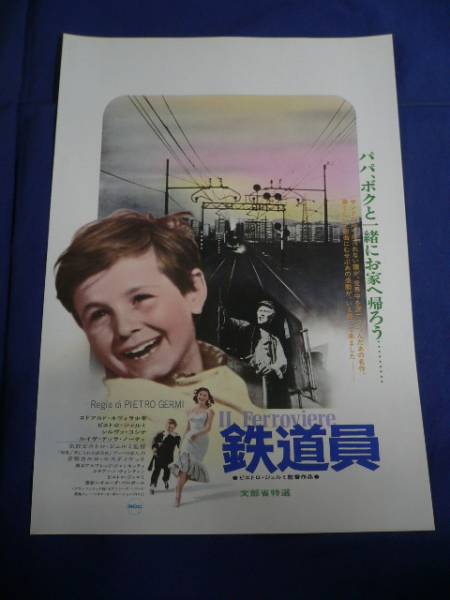 2025年最新】映画鉄道員の人気アイテム - メルカリ
