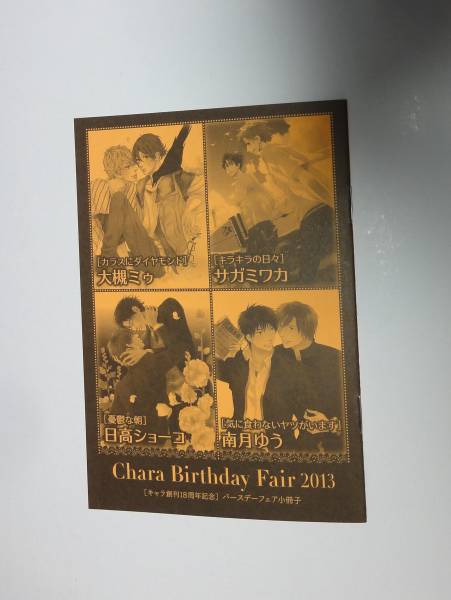 2025年最新】Yahoo!オークション -chara 小冊子 2013の中古品 2025年最新】Yahoo!オークション -chara 小冊子 2013の中古品