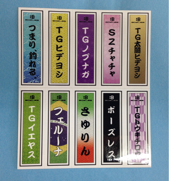 2025年最新】Yahoo!オークション -ボーズレス 弁慶の中古品