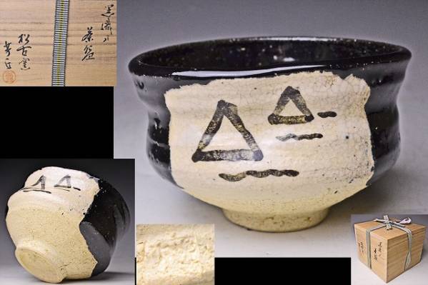 2025年最新】Yahoo!オークション -佐久間芳丘の中古品・新品・未 2025年最新】Yahoo!オークション -佐久間芳丘の中古品・新品・未