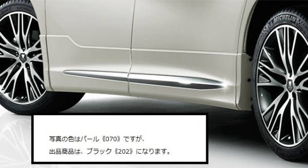 新品 未使用 30 アルファード モデリスタ サイドスカート 右フロントフェンダー ブラック 《202》 黒