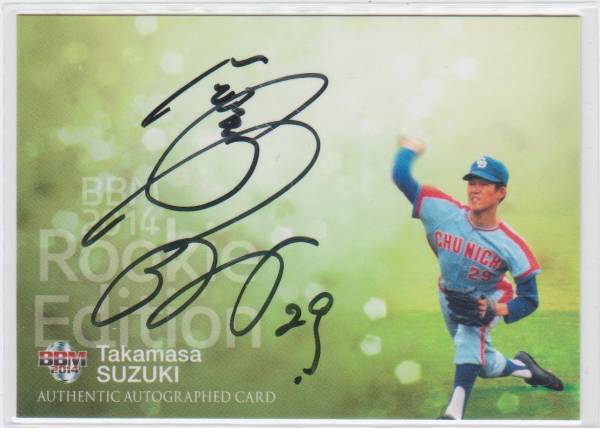 希少 鈴木孝政選手 直筆サインボール.公式球 1981年 中日ドラゴンズ 超レア 希少 鈴木孝政選手 直筆サインボール.公式球 1981年 中日