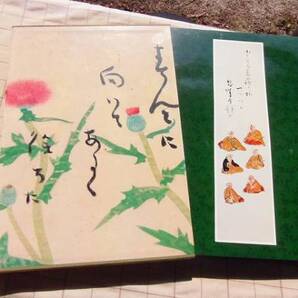 ◆【俳人の書画美術〈第10巻〉虚子】集英社