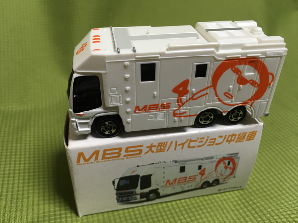 特注トミカ 毎日放送■MBS 大型ハイビジョン中継車 いすゞギガ