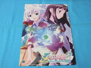 ★チラシ●Lの季節2 ●渡辺明夫 ★PS2 配布