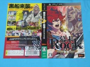★ダミジャケ●幕末ROCK超魂(ウルトラソウル) ●PSP