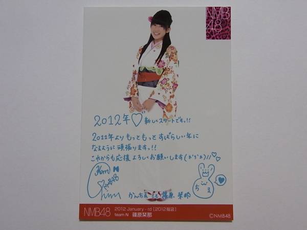 2025年最新】Yahoo!オークション -篠原栞那(女性タレント)の中古